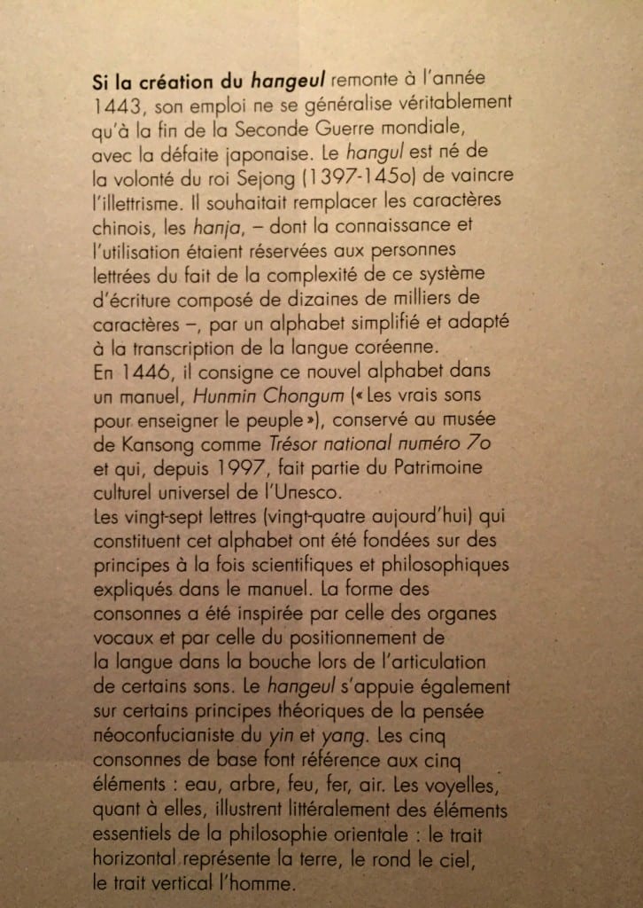 Graphisme-coréen-texte-explicatif